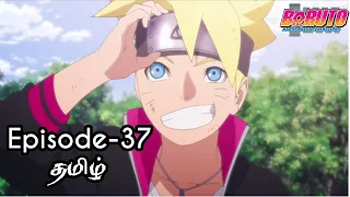 Boruto Episode-37 Tamil Explain | Story Tamil Explain #boruto #naruto #sasuke