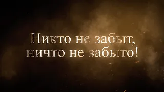 "Никто не забыт, ничто не забыто". ПБК МБА вспоминает истории ветеранов Великой Отечественной войны