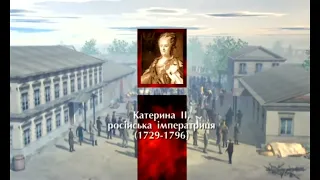 Катеринослав Дніпро Центральна Україна Дванадцята серія Історія України 9 клас