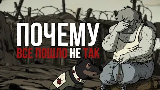 История не о войне | Valiant Hearts