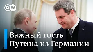 Станет ли он преемником, или Зачем Путин позвал в Кремль союзника канцлера. DW Новости (29.01.2020)