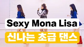 Sexy Mona Lisa|Beginner|쉬운 초급 |섹시모나리자