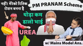 [Economy] PM-PRANAM Scheme to reduce urea & fertiliser use with Mains Model Answer Writing for UPSC