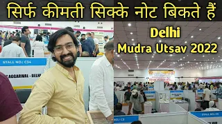 Delhi Mudra Utsav 2022 Vlog Day 1 || Delhi Coin Exhibition ||