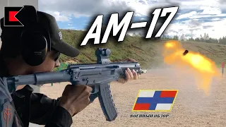 Plastic rifle AM-17 and Silenced AMB-17