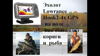 Сезон использования эхолота lowrance hook2-4x gps, обзор, распаковка, типовые ситуации