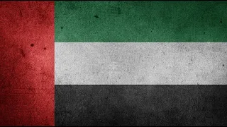 Гимн Объединённых Арабских Эмиратов.Anthem of the United Arab Emirates