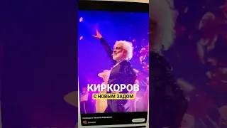 🍑 Киркоров после пластики с новым задом 2023 // стеснение пропало // филипп киркоров