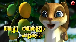 Annarakkannan ★ Appu and Kathu ★ Malayalam Cartoons Moral Stories Baby Songs and Rhymes for Kids