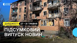 Наслідки падіння уламків дрона, останній дзвоник, реабілітація для військових, кав'ярня-музей "Воля"