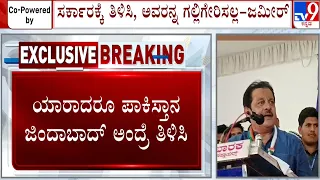 R Ashoka Slams CM Siddaramaiah Over Prajwal Case | Zameer Ahmed On 'Pakistan Zindabad' Statement