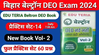 Bihar Beltron DEO Exam 2024 | Beltorn DEO Set-14 EDU Teria Beltron DEO Book|  #Beltorn #PreviousYear