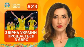 ЗБІРНА УКРАЇНИ їде додому: команда Шевченка розгромно поступилась Англії, Данія продовжує феєрити