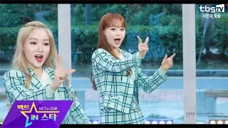 [4K직캠] 이달의 소녀 츄 -  love4eva (LOONA Chuu)