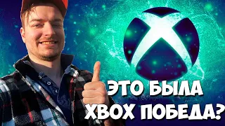 Xbox Showcase - XBOX ПОБЕДА | Сомнительный Starfield в 30fps