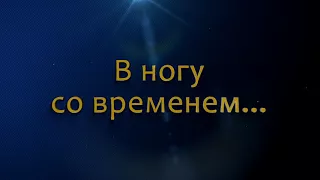 В ногу со временем - недельная глава Торы Ваэра