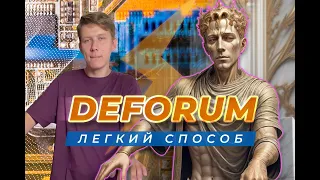 НЕЙРОМАГИЯ ИЛИ ИСКУССТВО? ТУТОРИАЛ - ВАШЕ ВИДЕО В АНИМАЦИЮ БЕСПЛАТНО| Stable Diffusion + Deforum