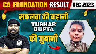 Success Story by Tushar Gupta || CA Foundation Dec 2023 Topper 🔥