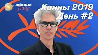 Критики о «Мертвецы не умирают» Джармуша. Открытие 72-го Каннского фестиваля