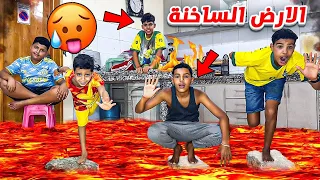 تحدي ممنوع لمس الأرض الساخنة 🥵🔥 شوفوا شنوا ربحوا فأخير 😱💔