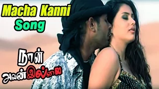 Naan Avan Illai | Naan Avan Illai full Tamil Movie Scenes | Macha Kanni Video Song | Vijay Antony