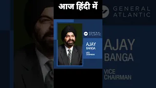 Ajay banga #shorts