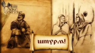 Получили замок с барского плеча!Mount and blade Viking conquest#11