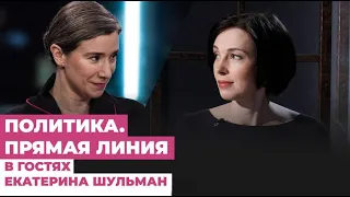 Екатерина Шульман об итогах голосования: "Страна, окончательно разлюбившая Путина" // Дождь