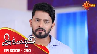 Devayani - Episode 290 | 28th Nov 19 | Udaya TV Serial | Kannada Serial