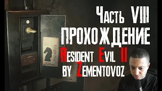 Resident Evil 2 Remake: Прохождение. Часть 8 (Жуткая канализация). by Zementovoz