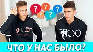 БЫЛО ИЛИ НЕ БЫЛО?