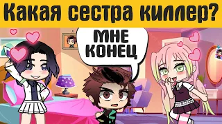 Загадки гача лайф №47  - gacha life / gacha club