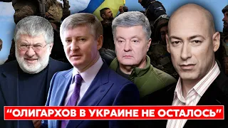 Гордон: Богатых людей в Украине много, а существенно помогает только Ахметов