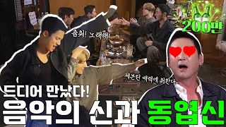 Eight Guest SEVENTEEN EP.09 God of Music! SEVENTEEN, drunk with their charm⭐️