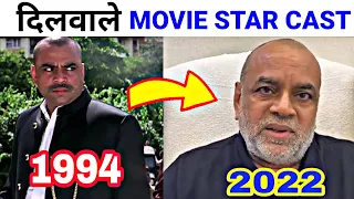 dilwale movie star cast | 1994- 2022 jubrdast transformation