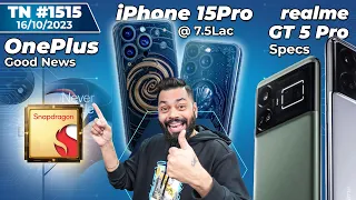 realme GT 5 Pro Specs,iPhone 15 Pro@7.5Lac?, OnePlus Good News,Dimensity 9300 vs SD 8 Gen 3-#TTN1515