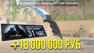 НУБ ВЫБИЛ САМЫЙ РЕДКИЙ КЕРАМБИТ BLUE GEM ЗА 18 МИЛЛИОНОВ РУБЛЕЙ В CS:GO (34 часа на аккаунте)