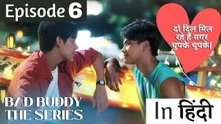 Bad buddy the series Explained in Hindi *Epi 6* | BL | BL Series | #thaibl | #crazybllover