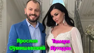 🔥 Новые очаровательные песни Ярослава Сумишевского и Тамары Кутидзе