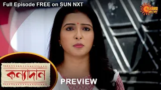 Kanyadaan - Preview |  30 April 2022 | Full Ep FREE on SUN NXT | Sun Bangla Serial