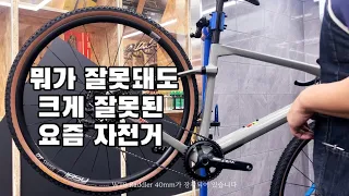 로드만큼 빠르고 MTB만큼 편한 자전거