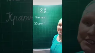 Математика в TikTok. Дільники та кратні