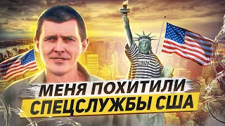 Русский хакер про тюрьмы США: авиалинии для зэков, частные тюрьмы и атмосфера ненависти