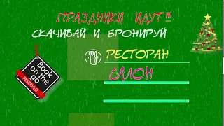 Ролик заказать креативная реклама пример Поздравление с Новым Годом