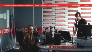 Армен Гаспарян в программе "Урок россиеведения". 07.05.2016