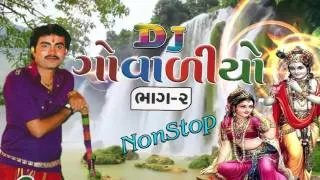 DJ Govaliyo - Part 2 | Jignesh Kaviraj | Nonstop | Latest Gujarati DJ Songs 2016 | Full Audio Songs