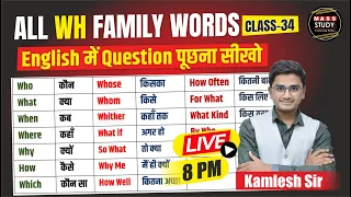 Day 34 English मे Question पूछना सीखे | Live Class| | All Wh Words Practice | 60 Days Course