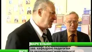 90-років кафедрі педагогіки та педагогічної майстерності