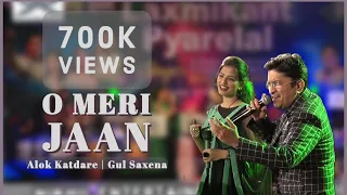 O Meri Jaan | Alok Katdare | Gul Saxena | Nikhil Entertainment