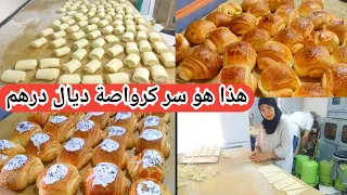 انواع و اشكال كرواصة ديال درهم